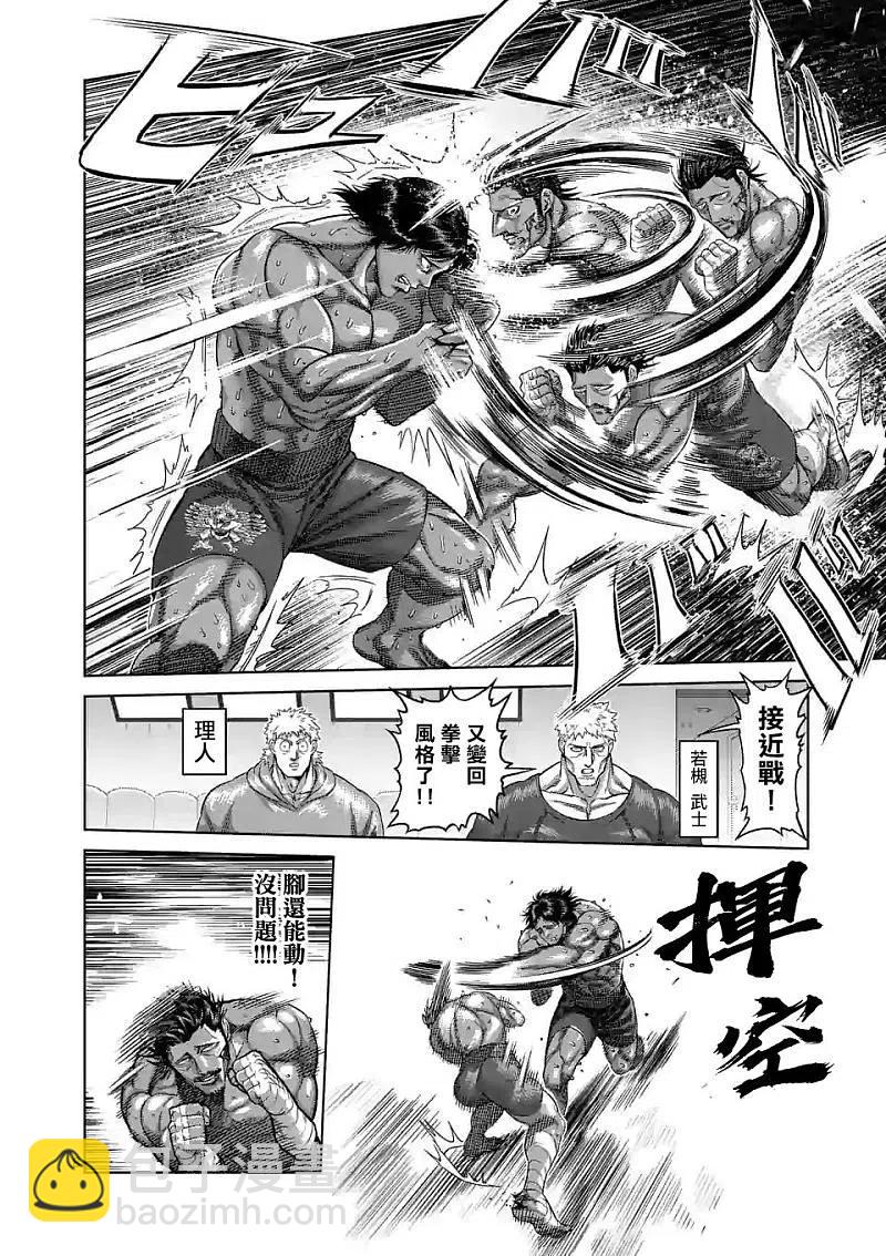 第62话 神之右拳7