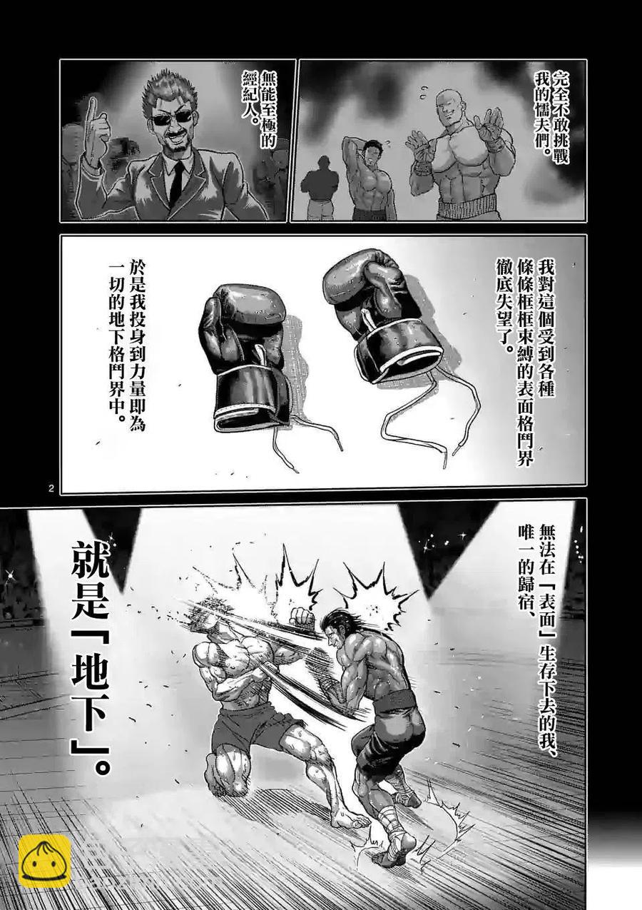 第63话1