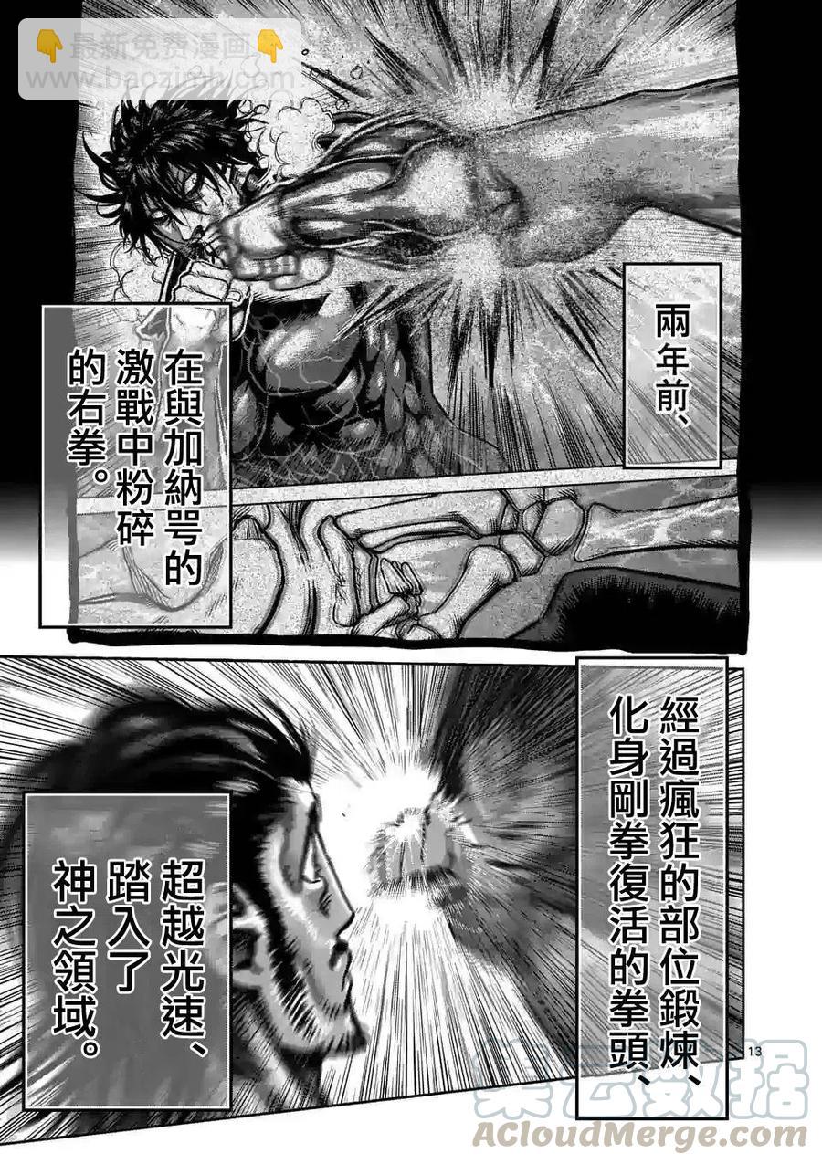 第63话12