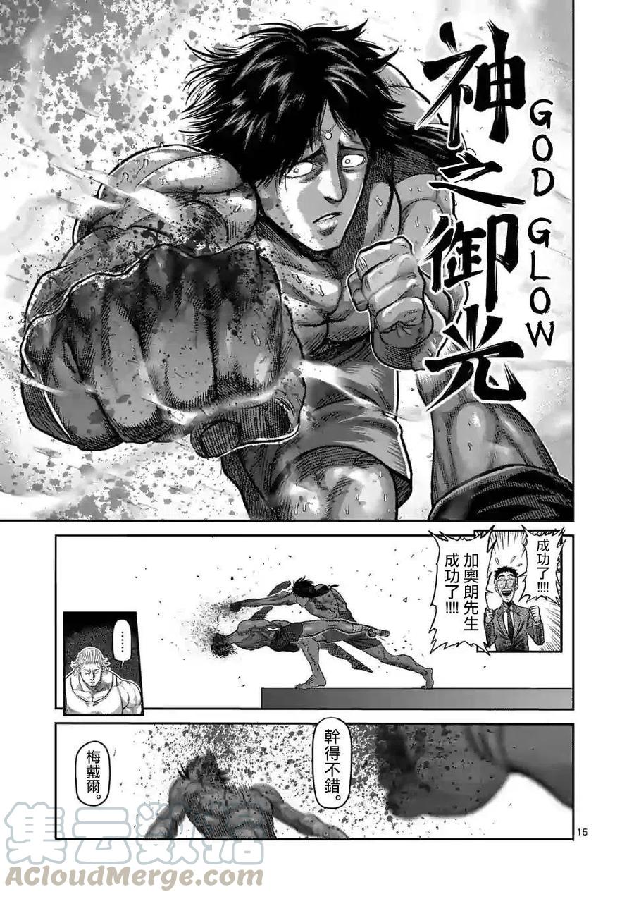 第63话14