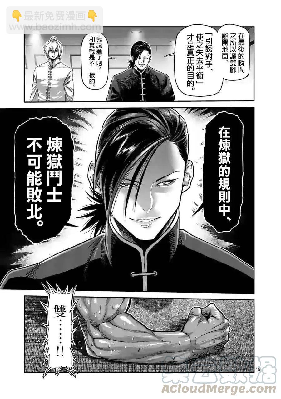 第63话18