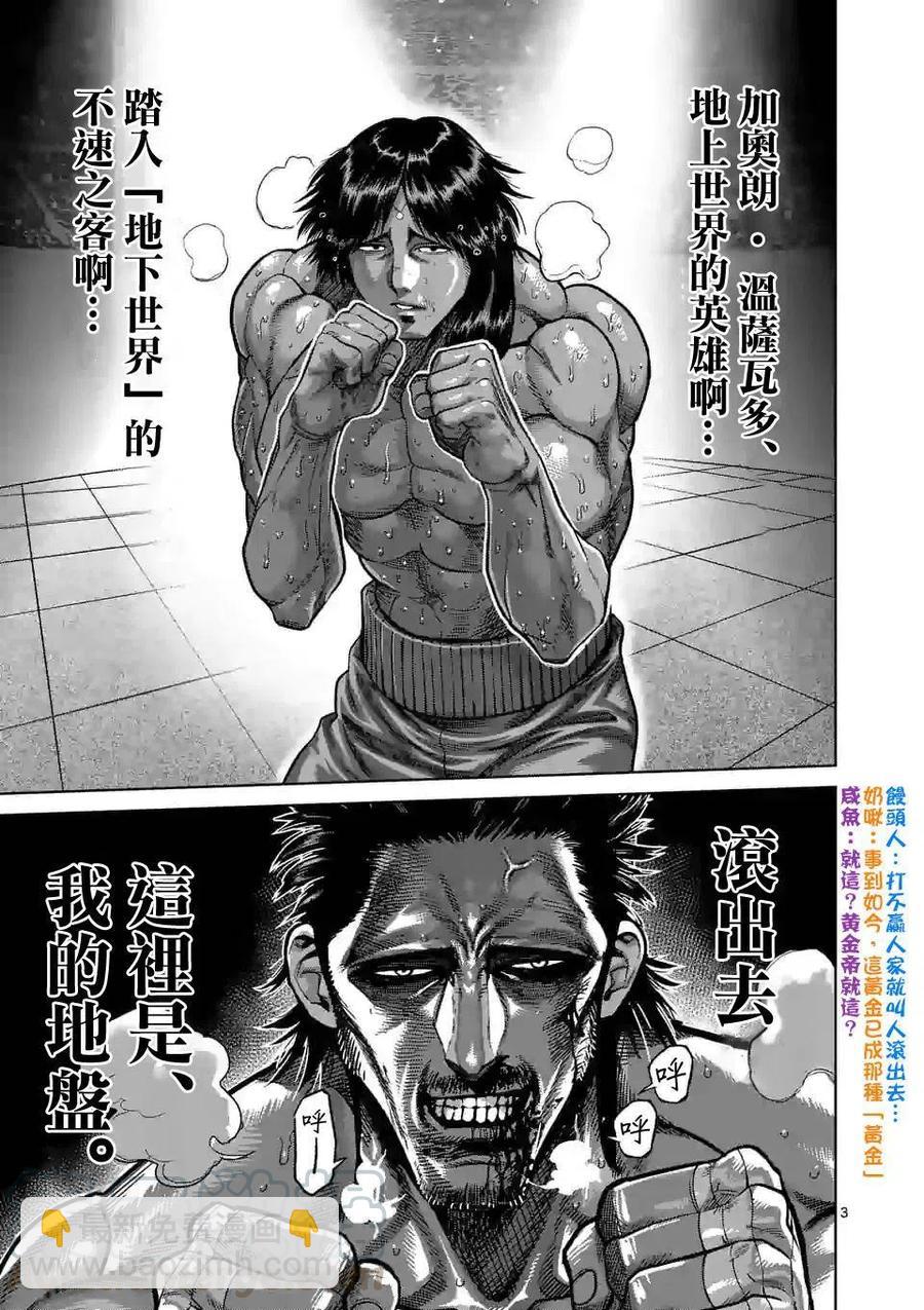 第63话2