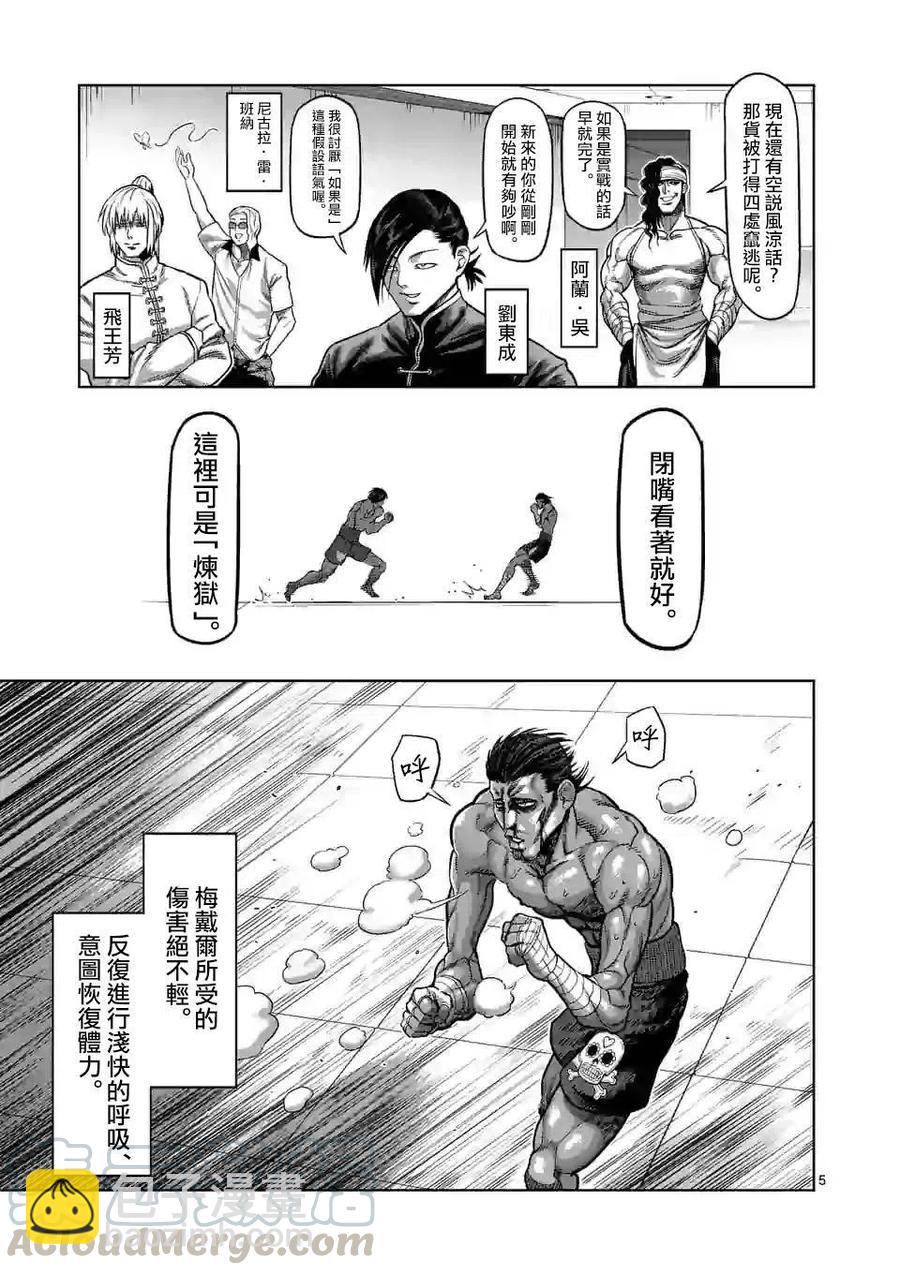 第63话4