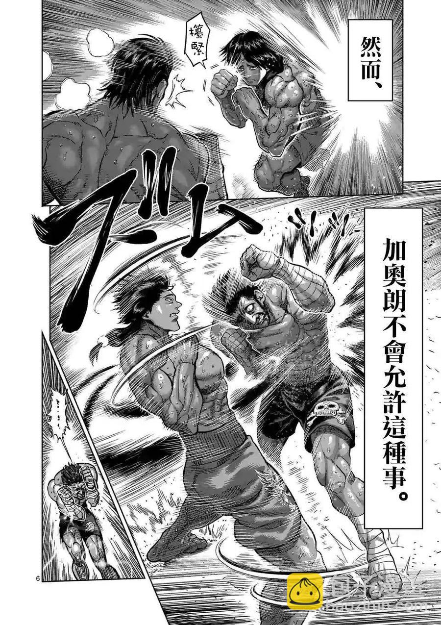 第63话5