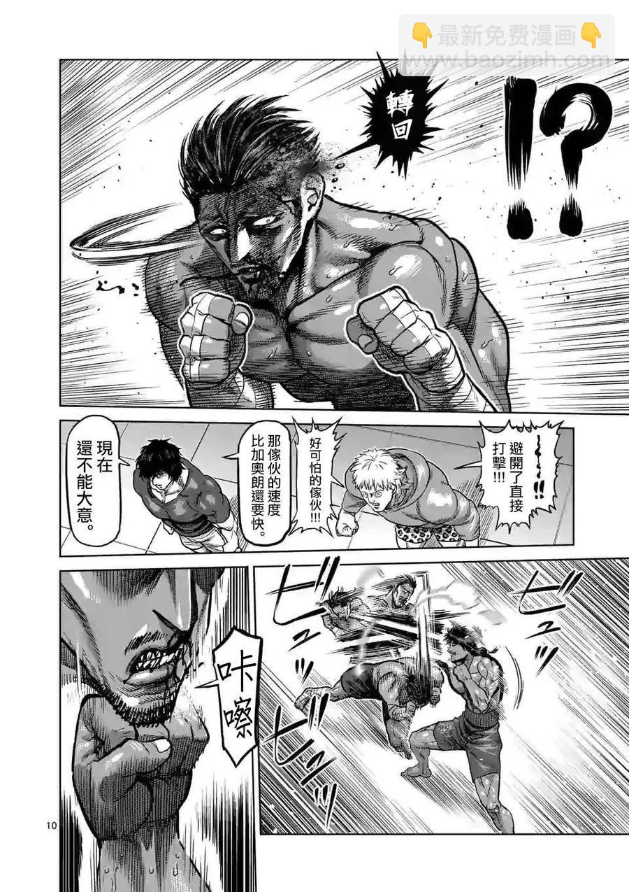 第63话9
