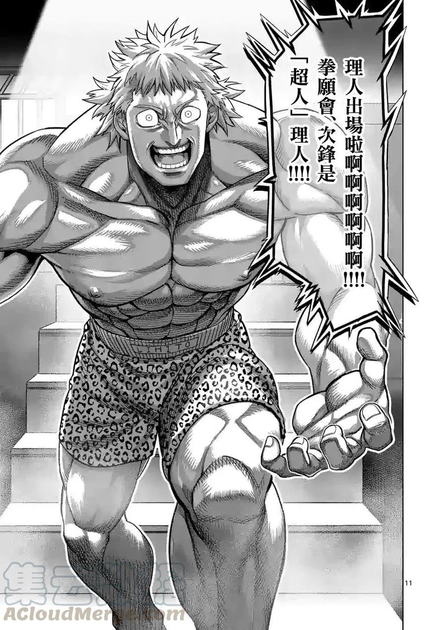 第64话10