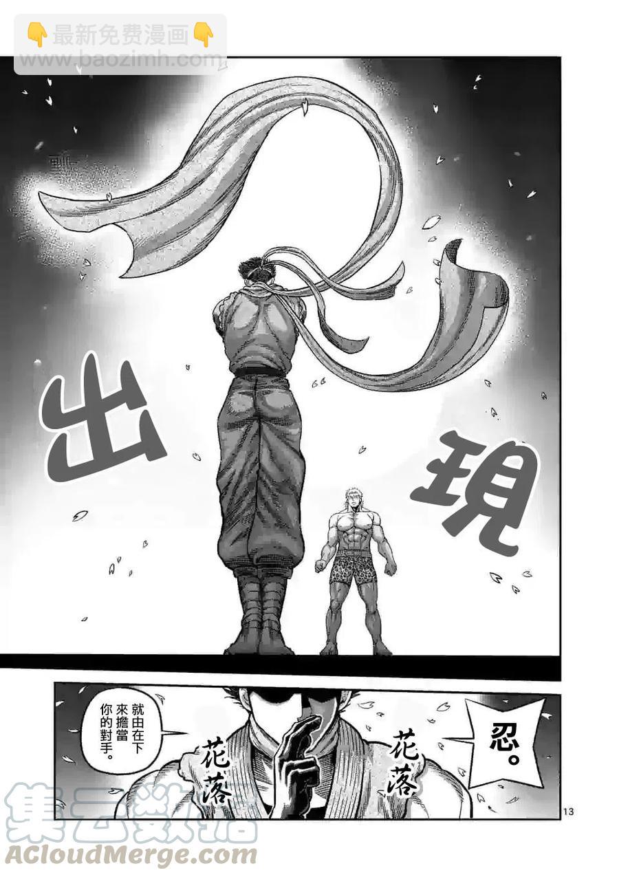 第64话12