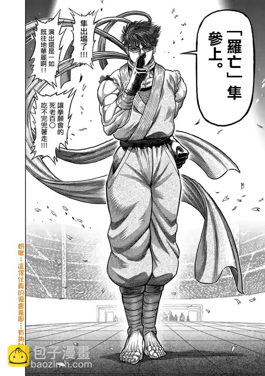 第64话13