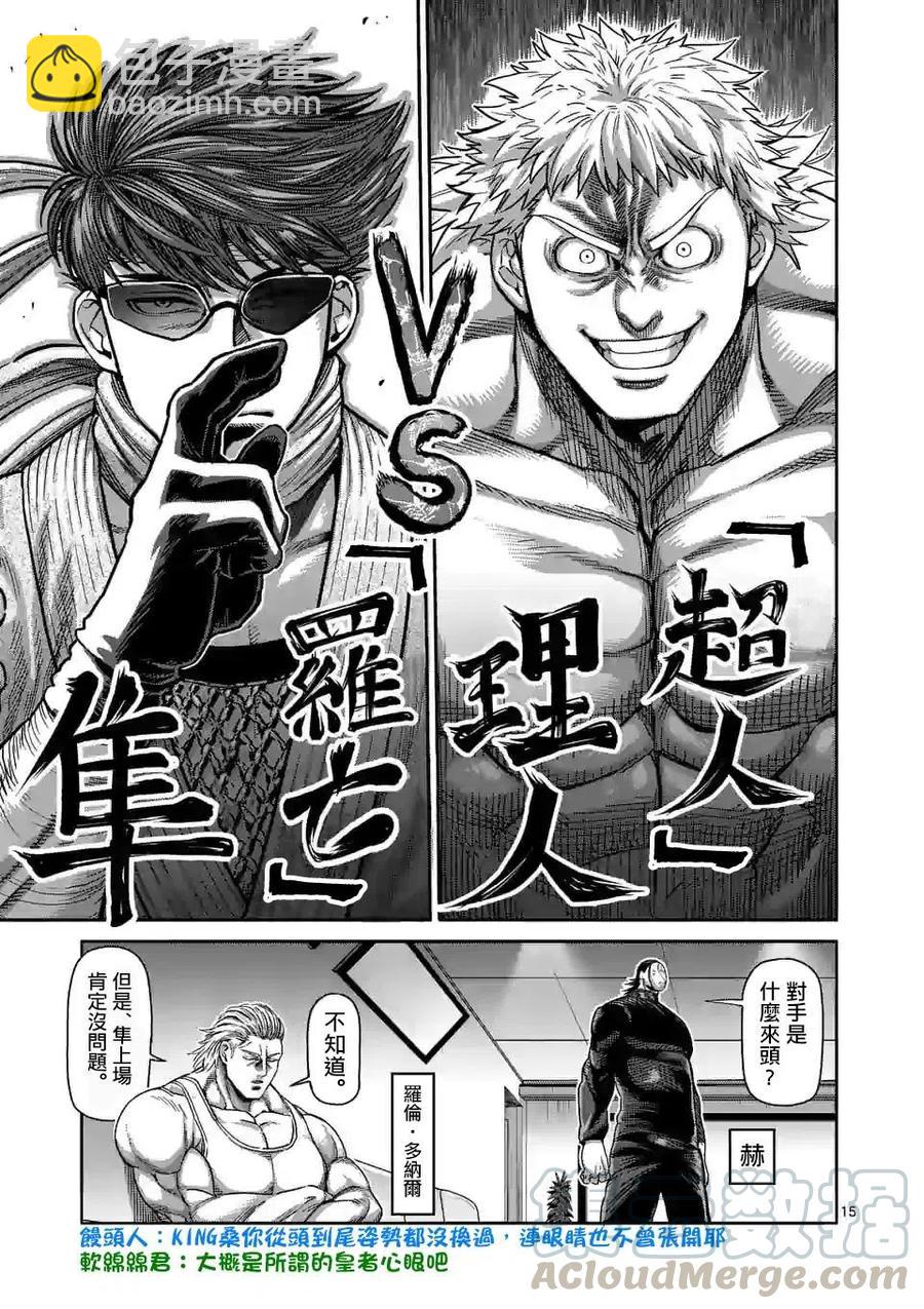 第64话14