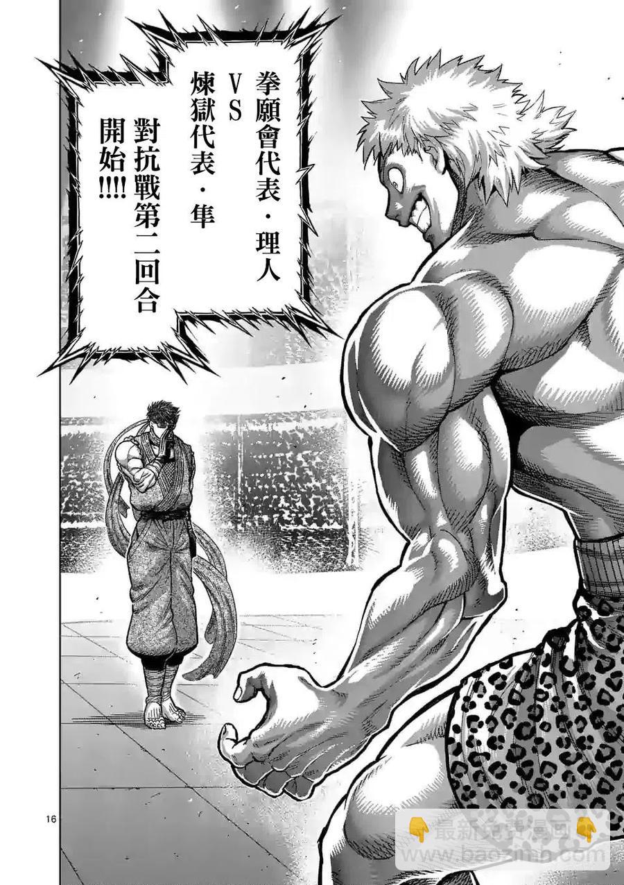 第64话15