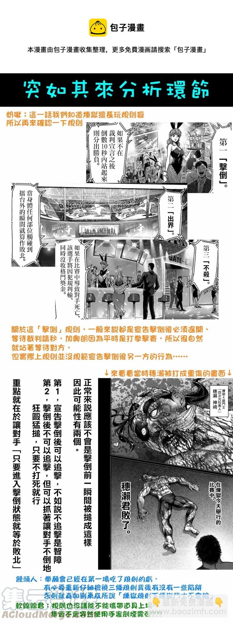 第64话16