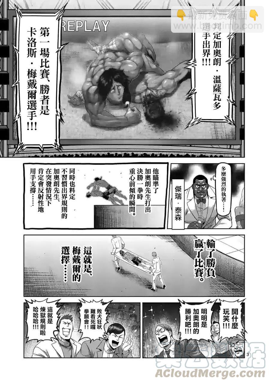 第64话2