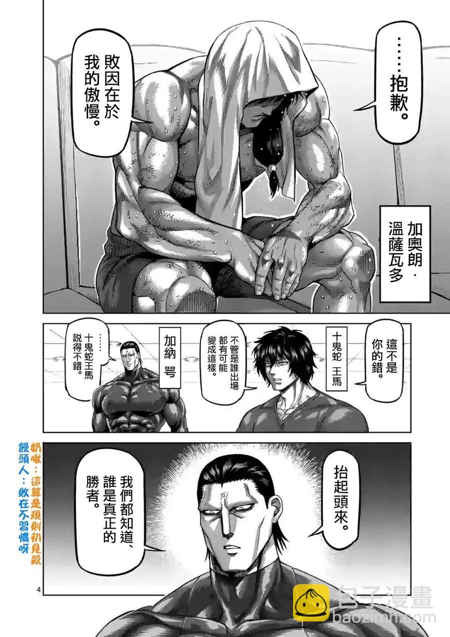 第64话3