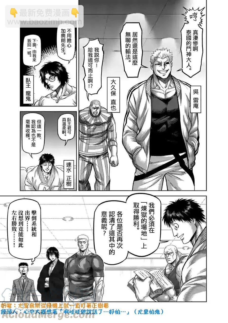 第64话4