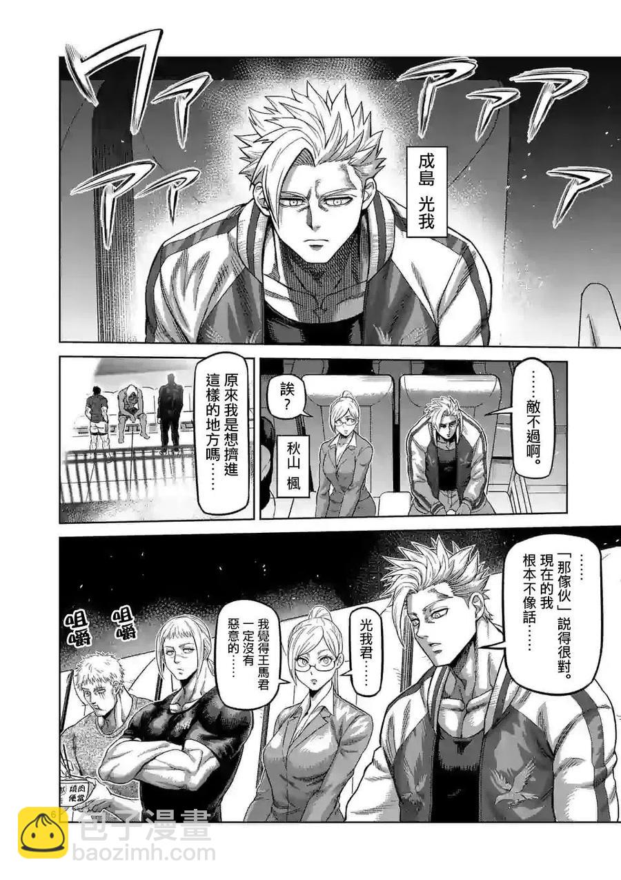 第64话5
