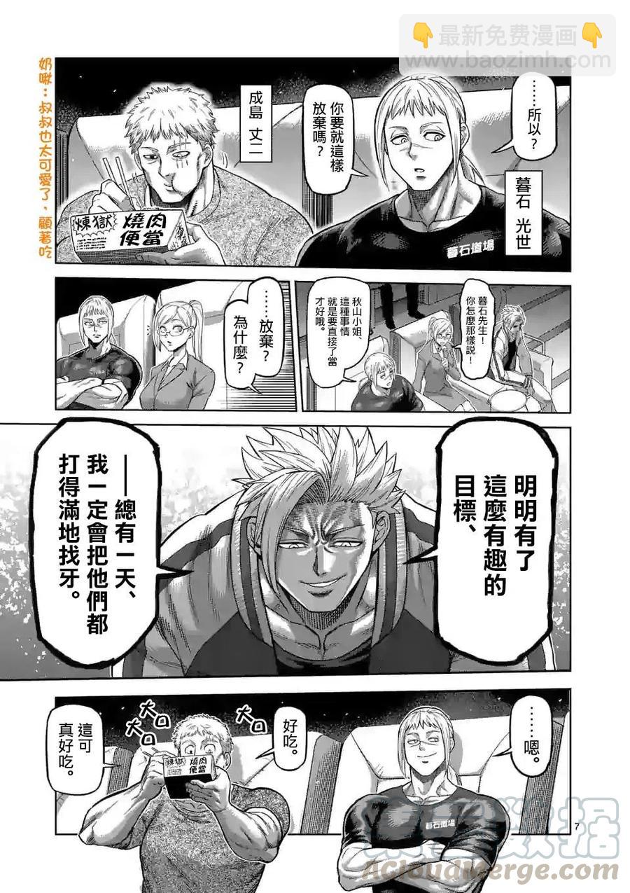第64话6