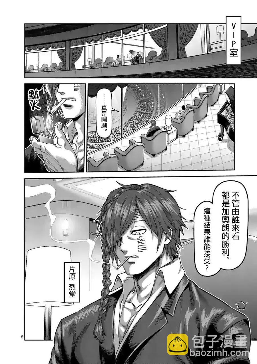 第64话7