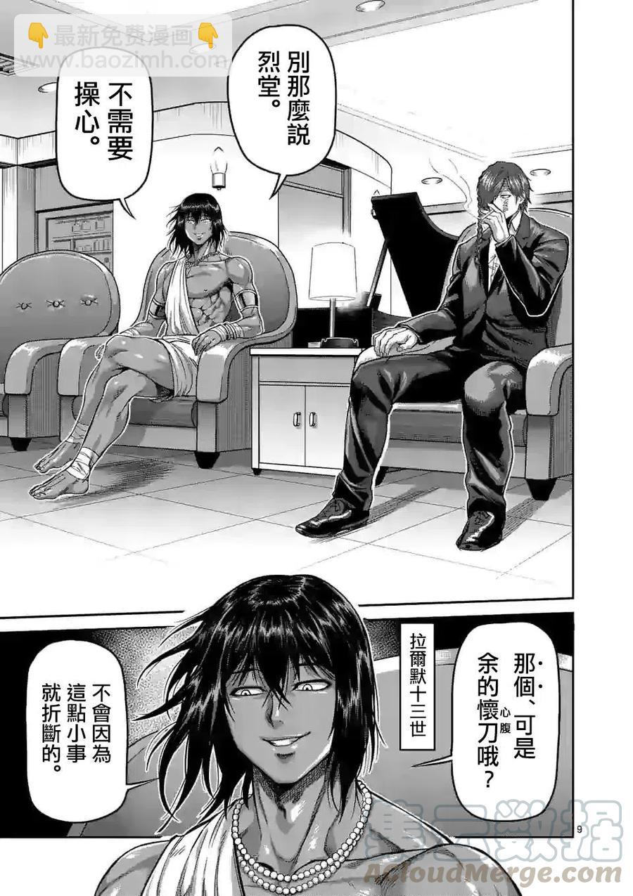 第64话8