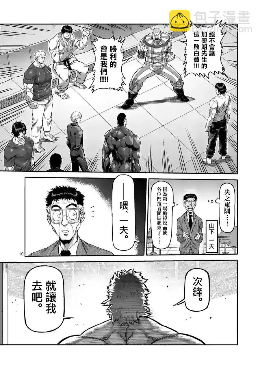 第64话9