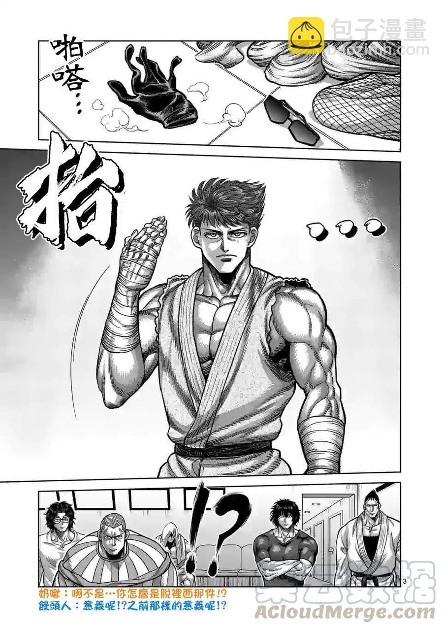 第65话2