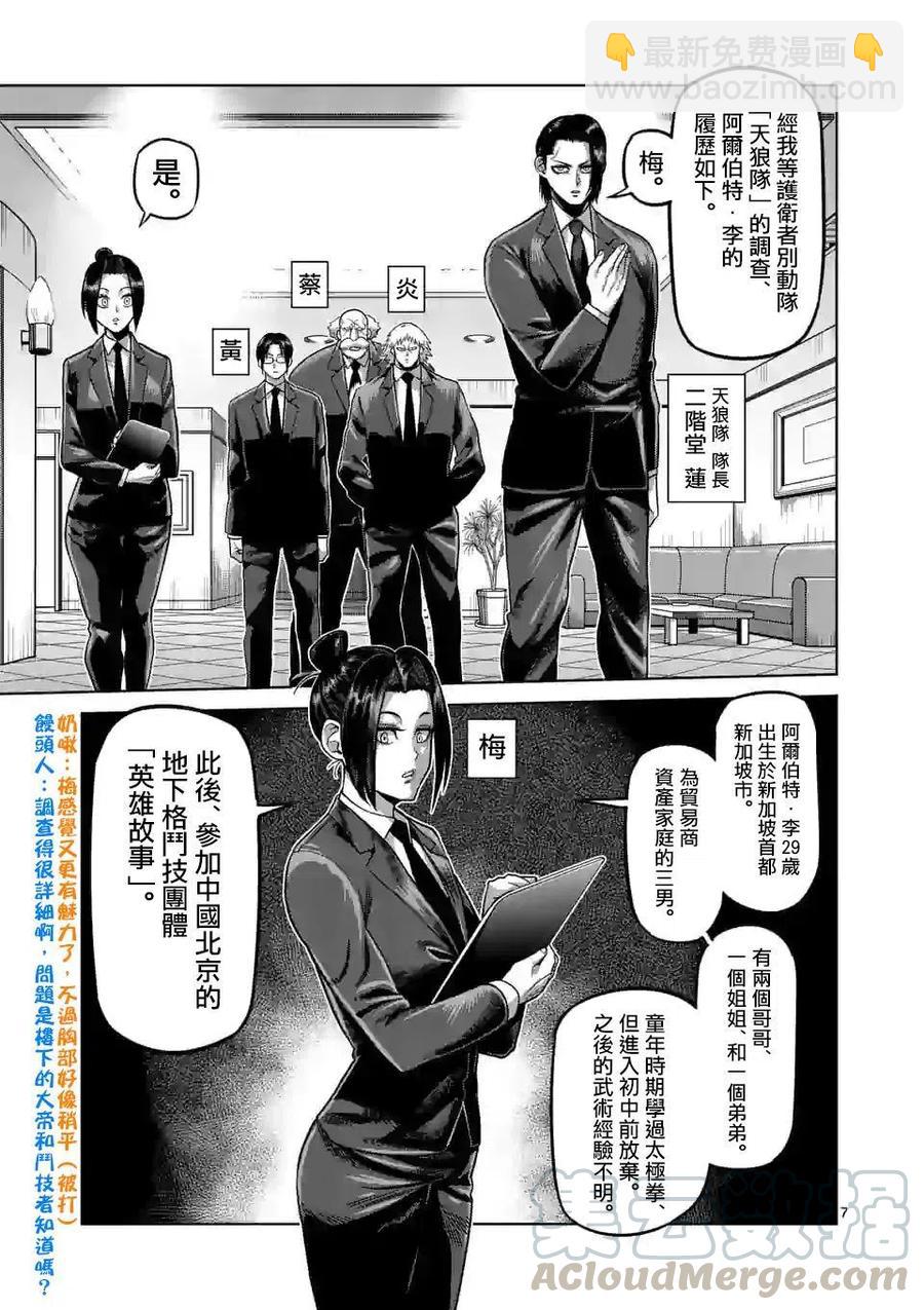 第65话6