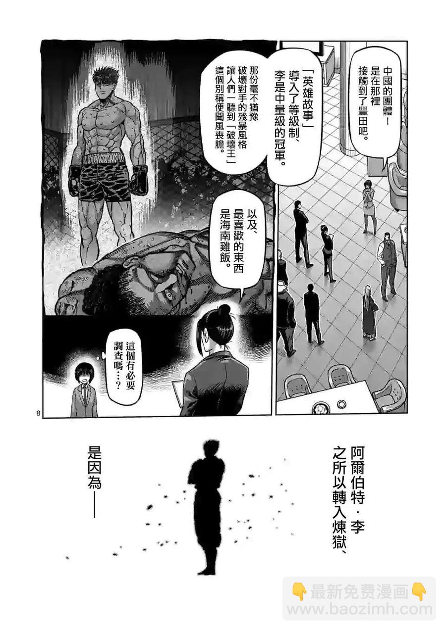 第65话7