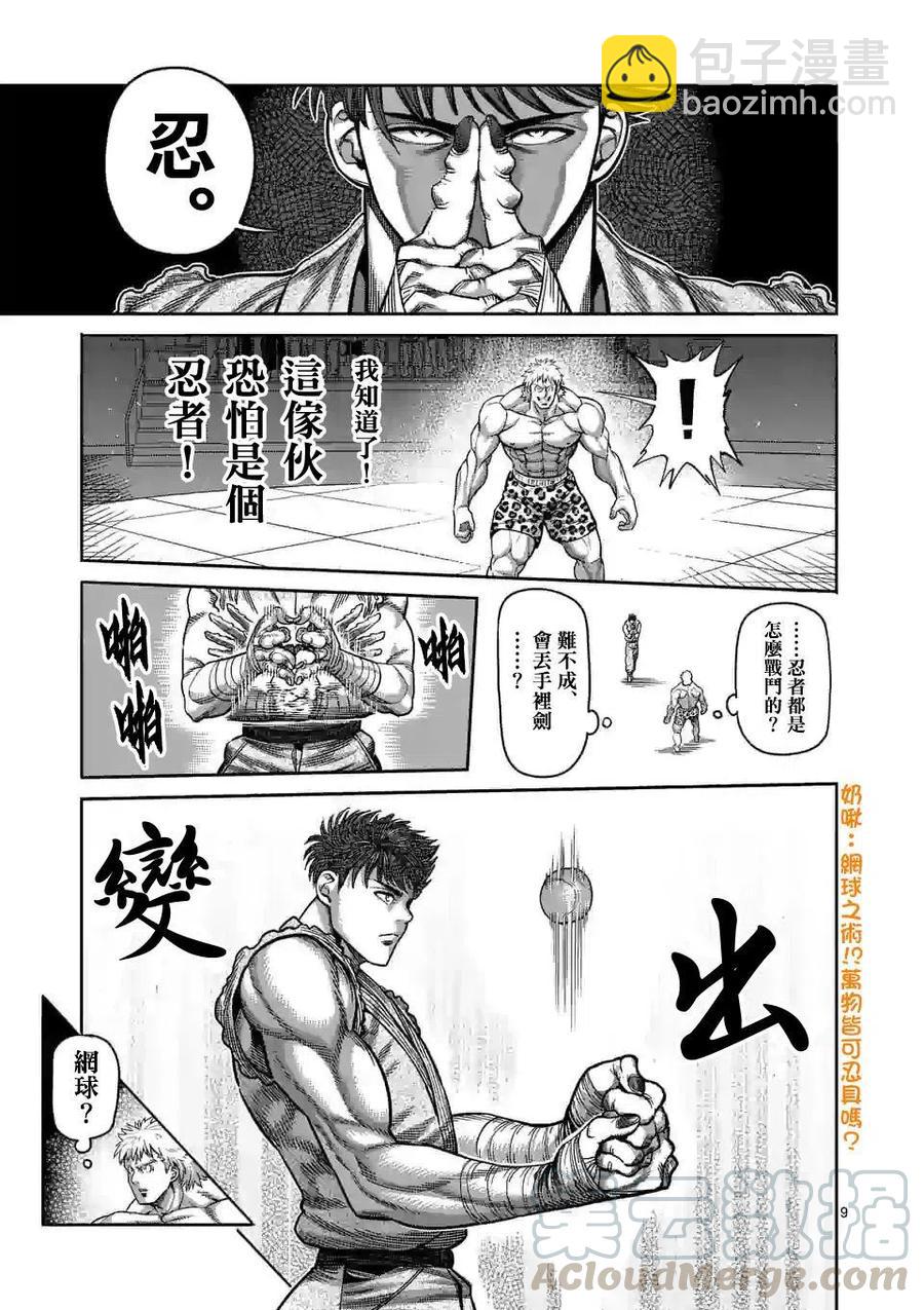 第65话8