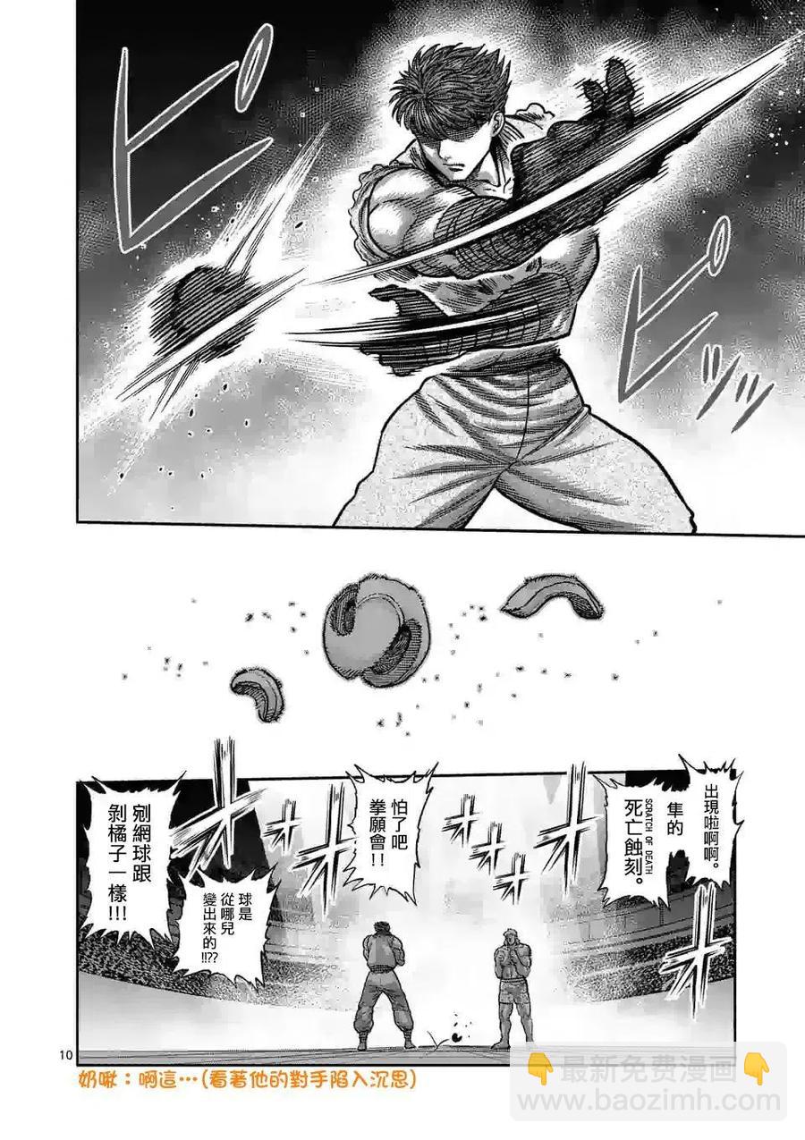 第65话9