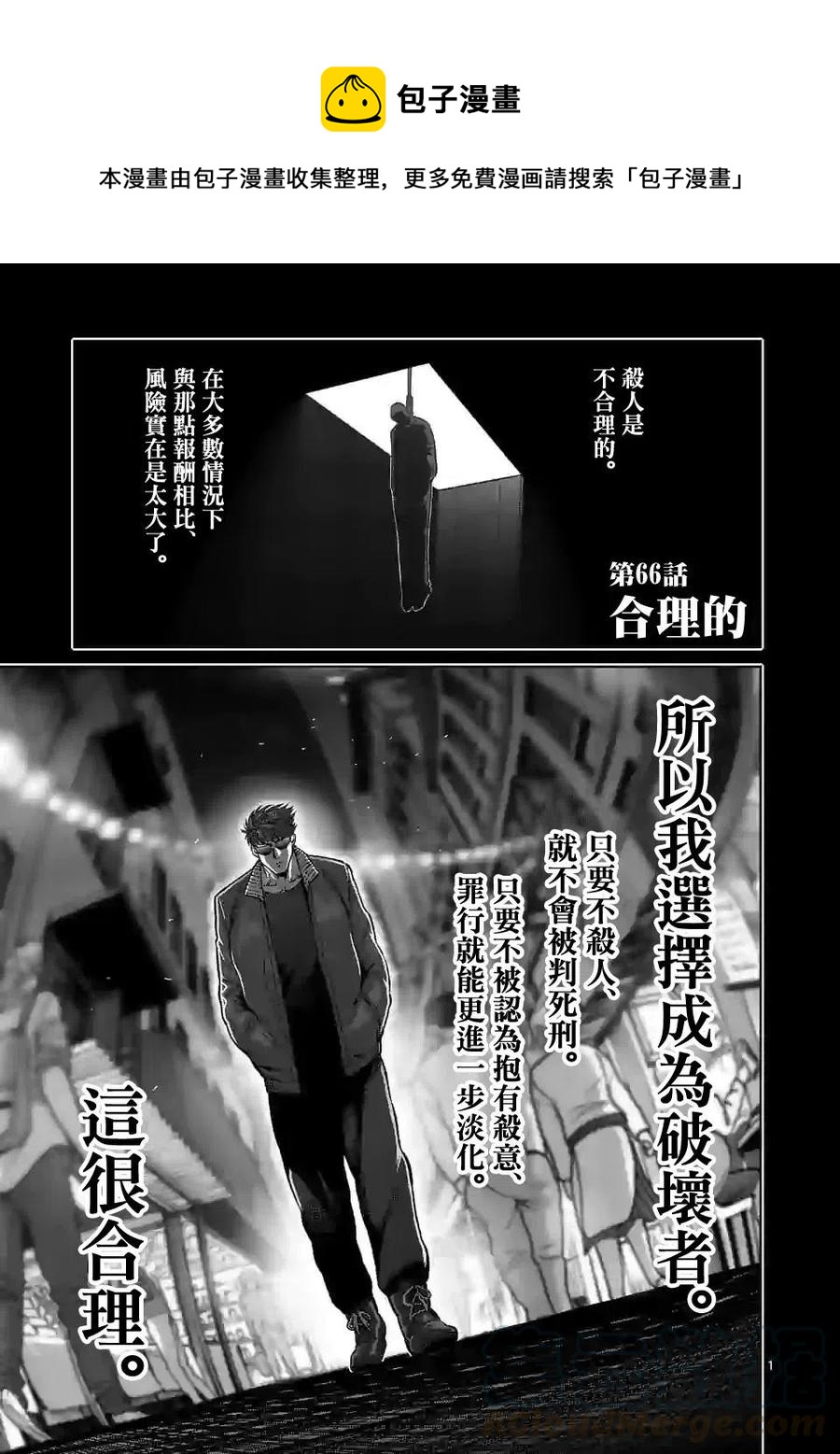 第66话0