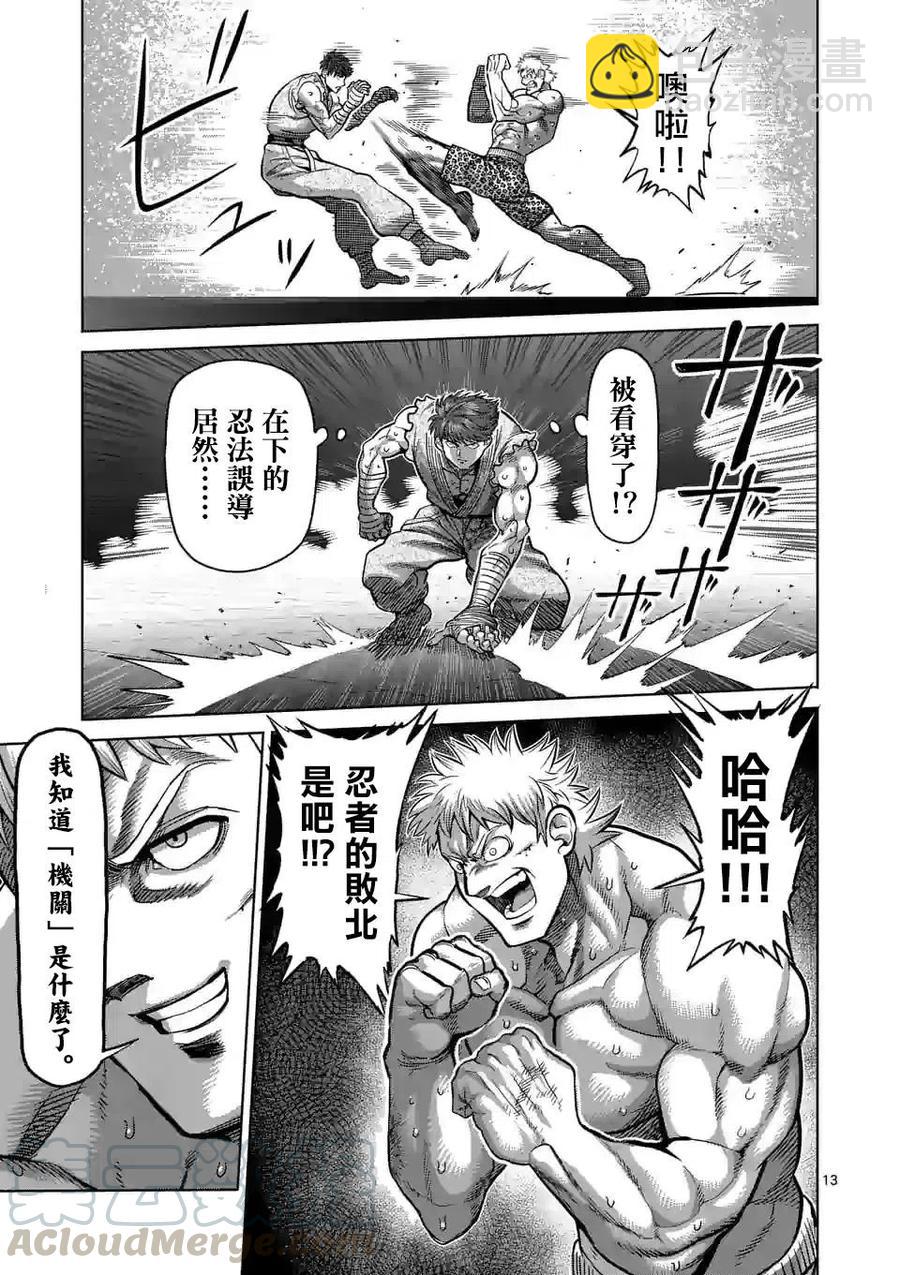 第66话12