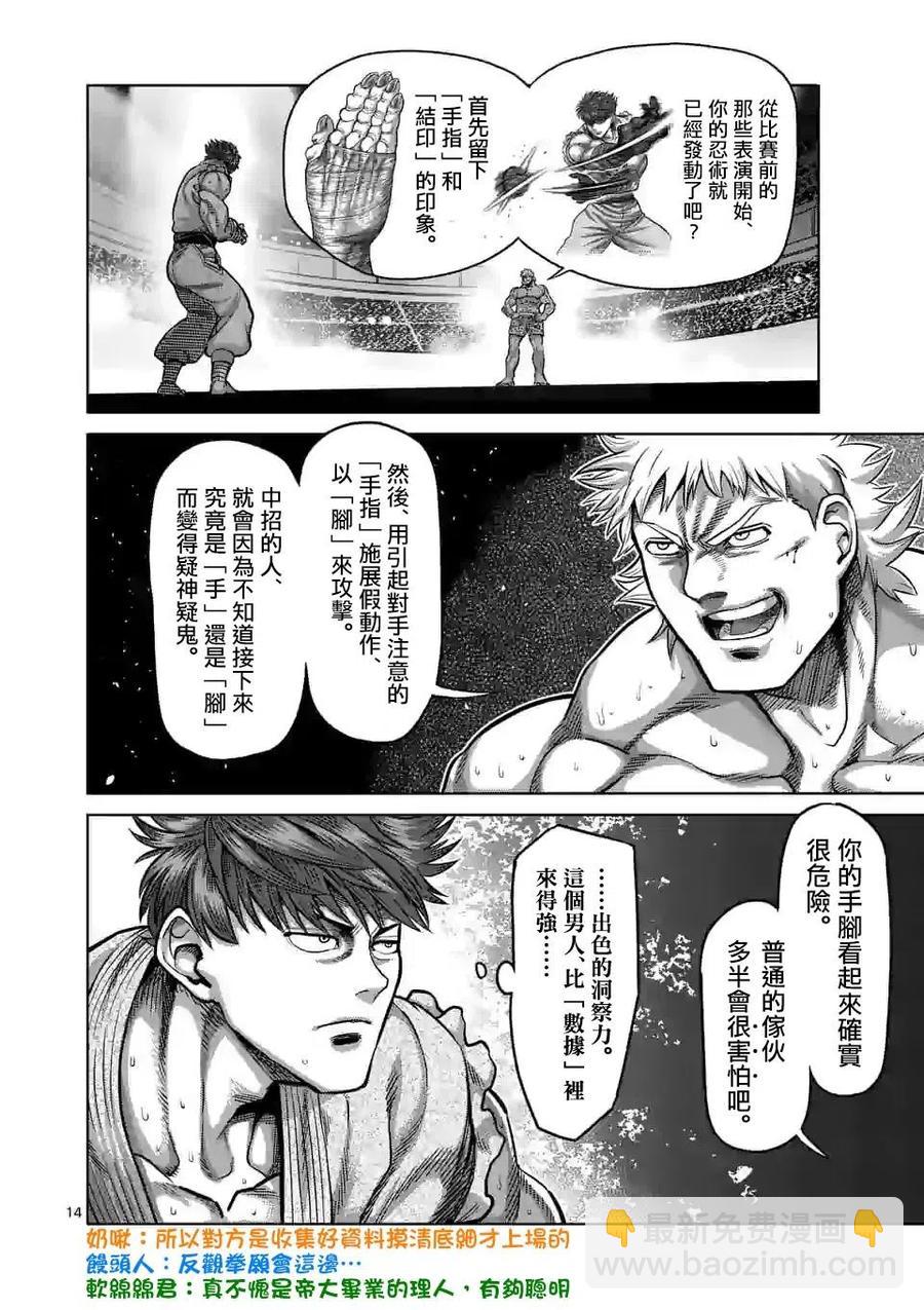 第66话13