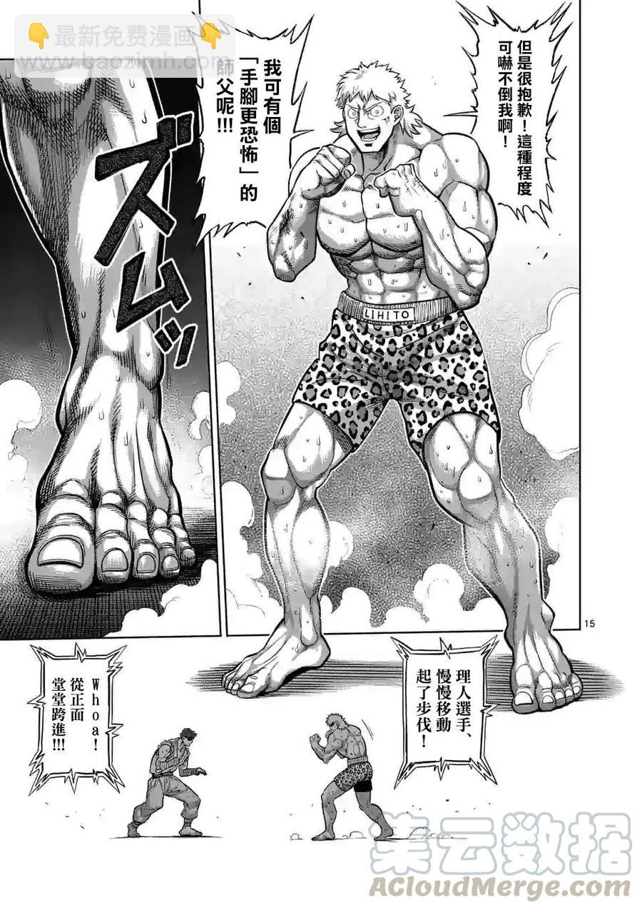 第66话14