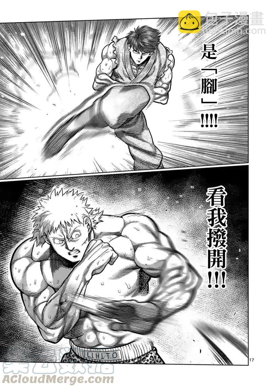 第66话16