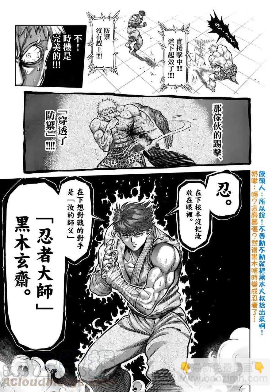第66话18