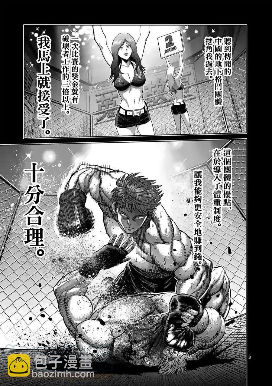 第66话2
