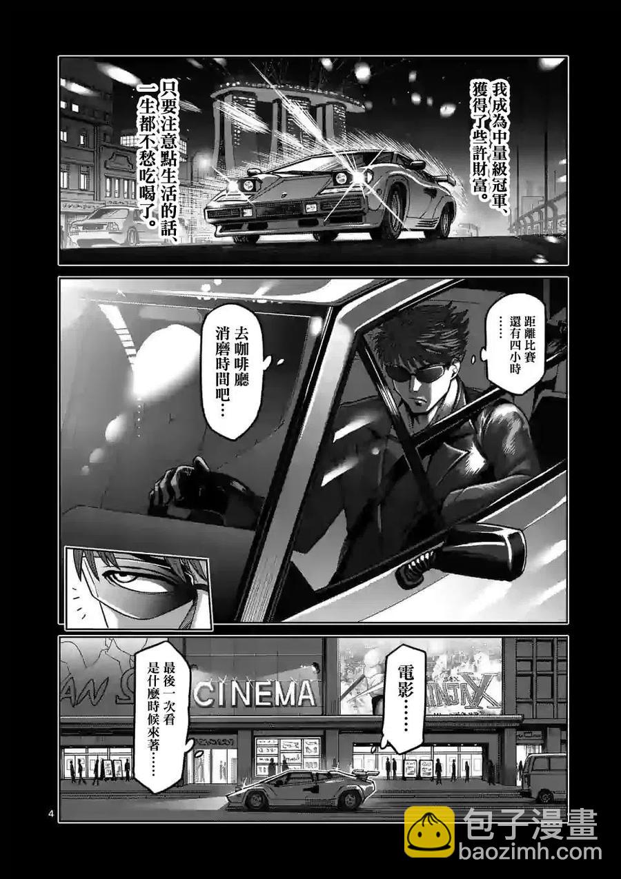 第66话3