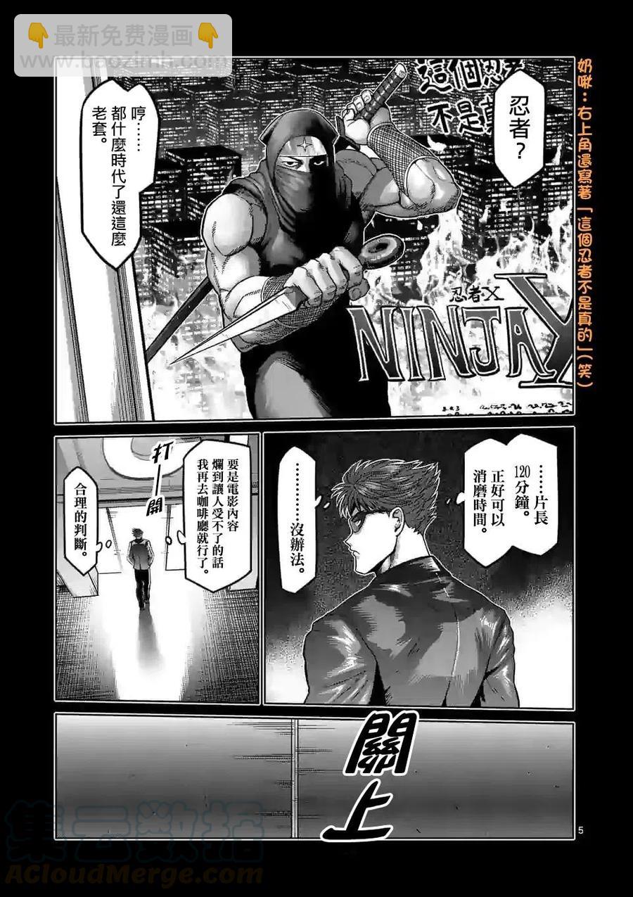 第66话4