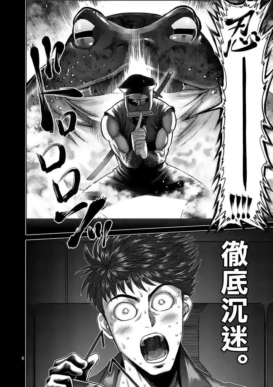 第66话5