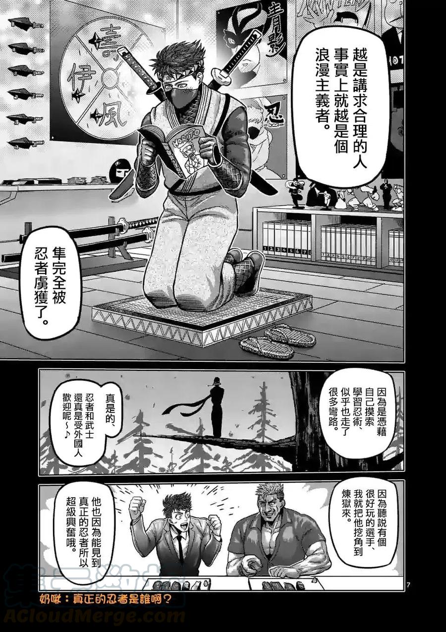 第66话6