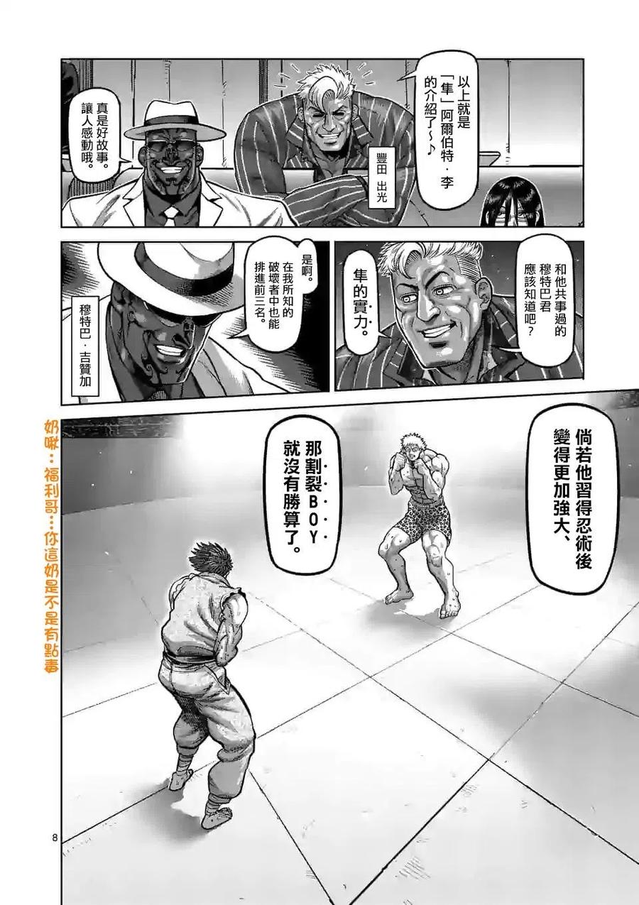 第66话7