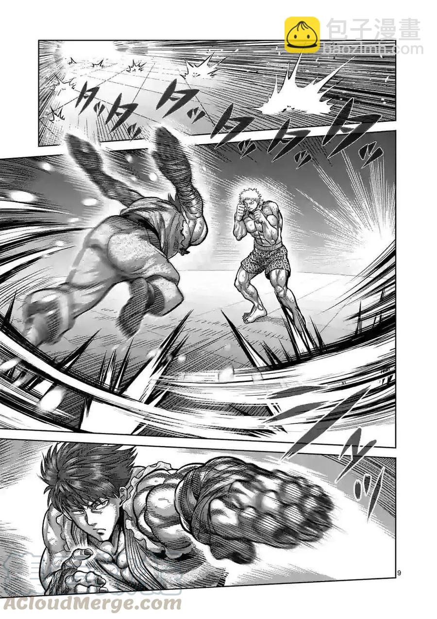 第66话8
