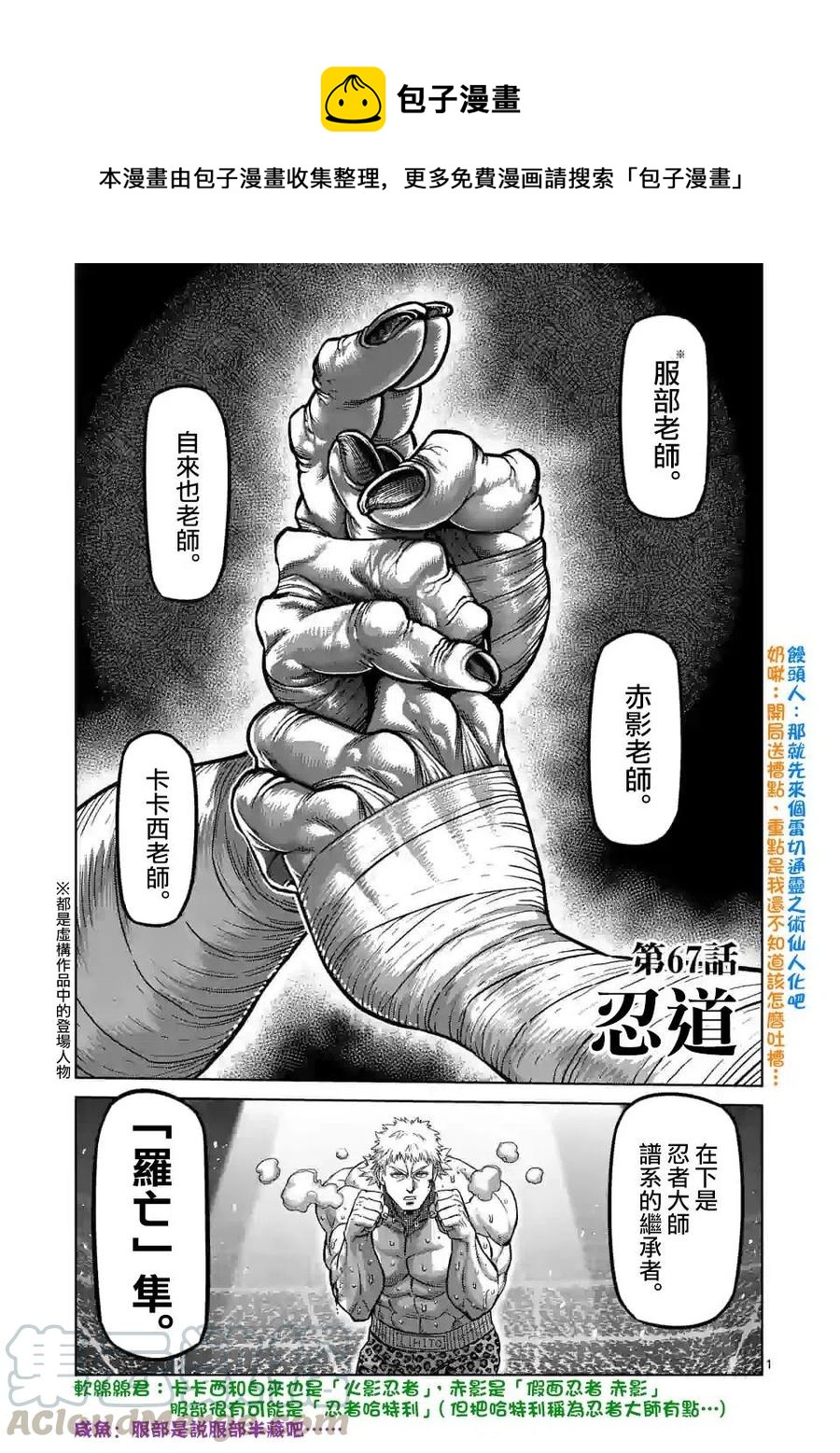 第67话0