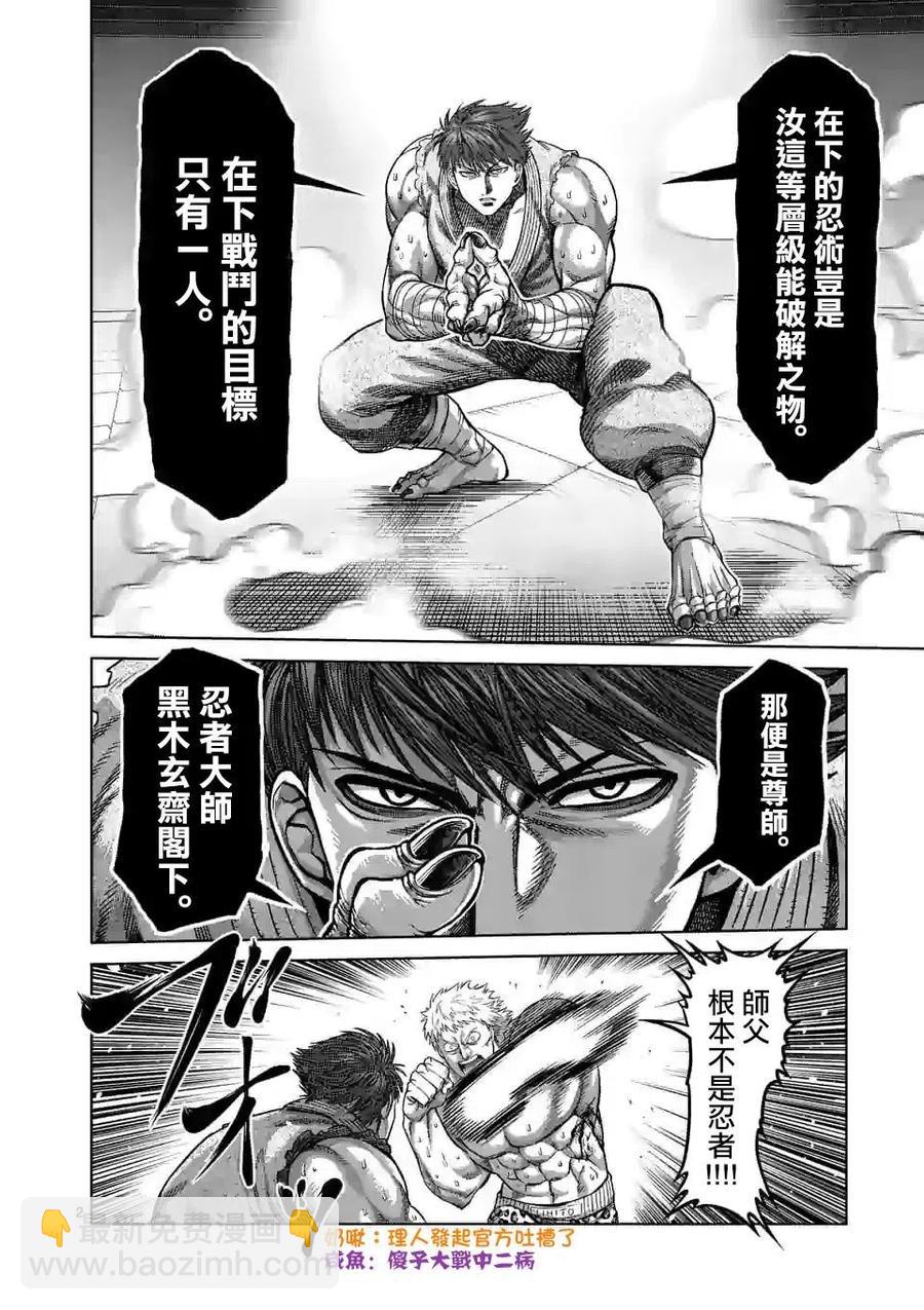 第67话1
