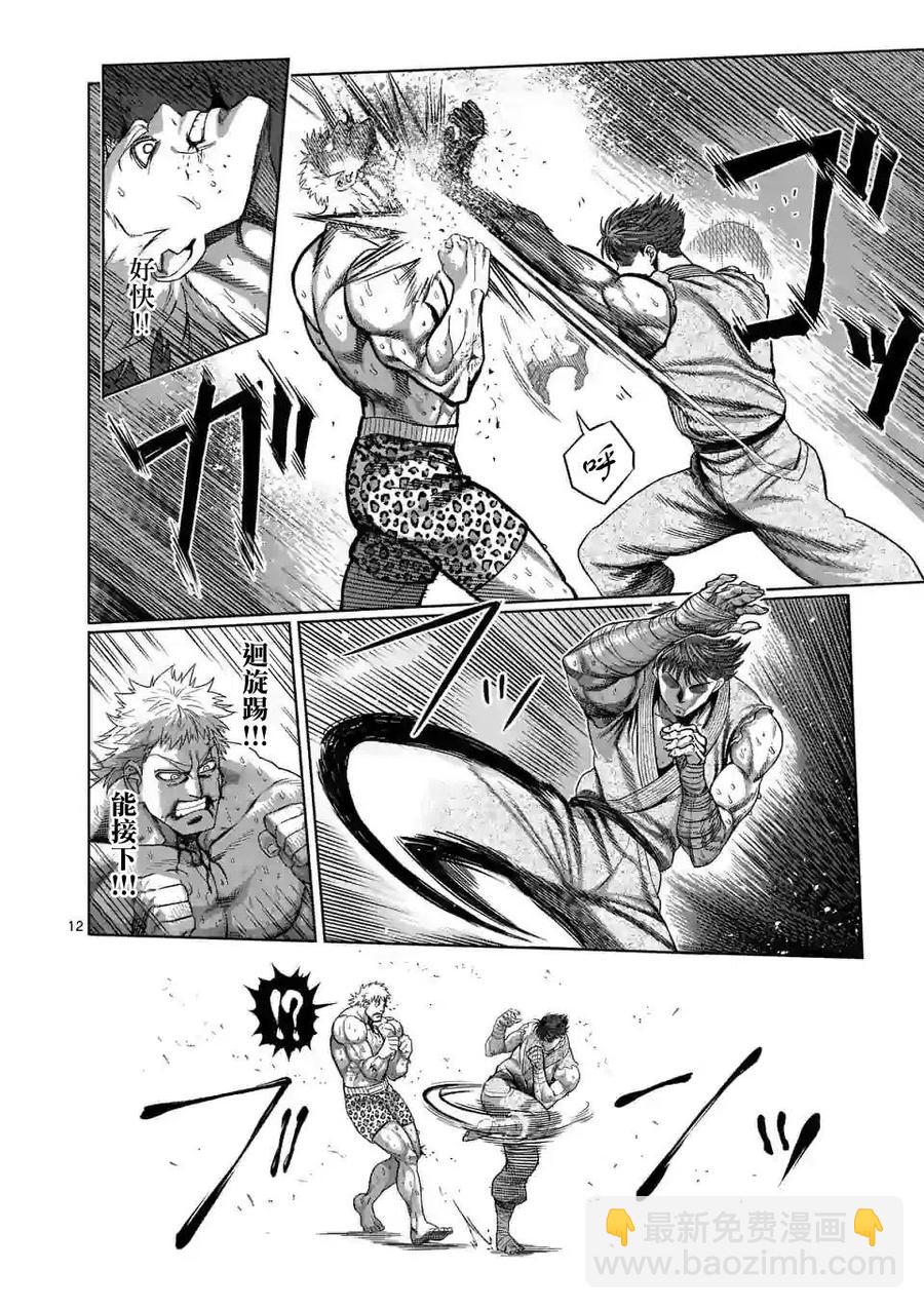 第67话11