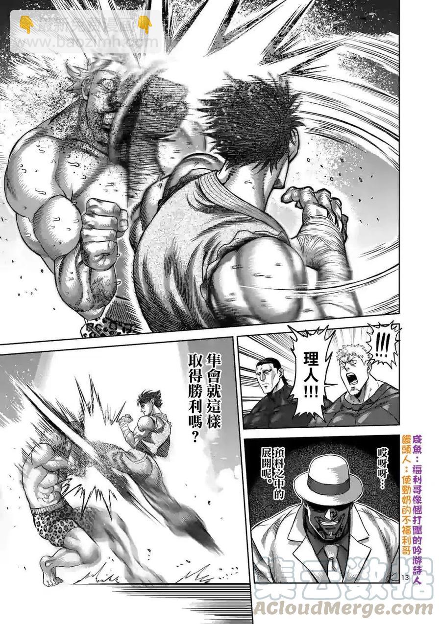 第67话12