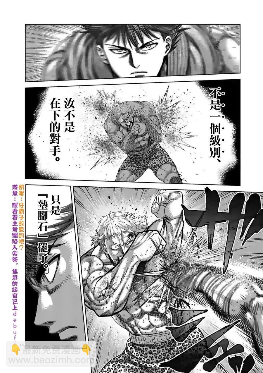 第67话13