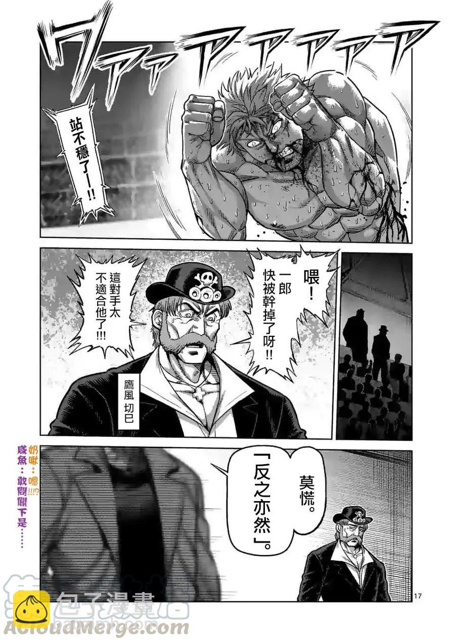第67话16