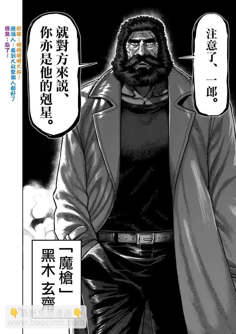 第67话17