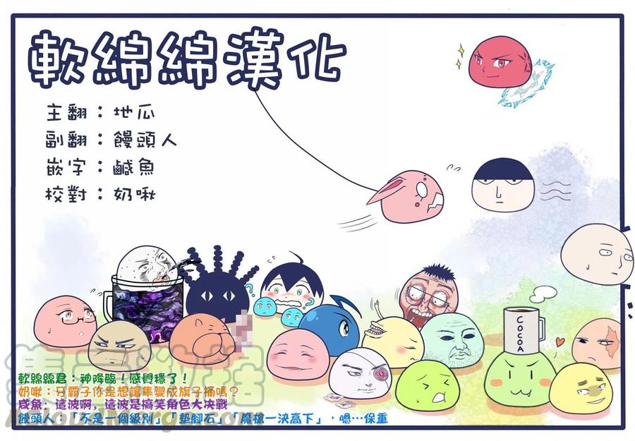 第67话18