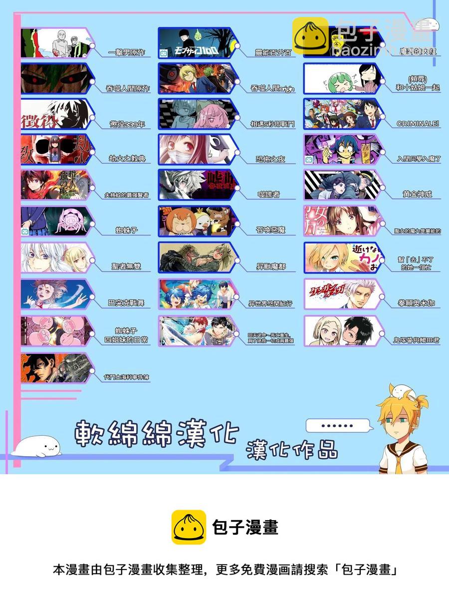 第67话19